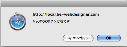 Mac版Safariのボタン例